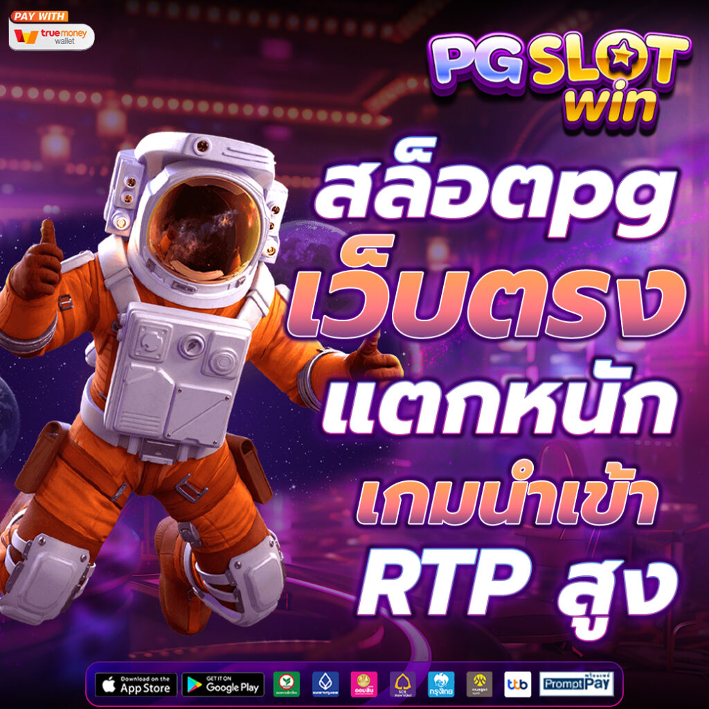 สล็อตpg
