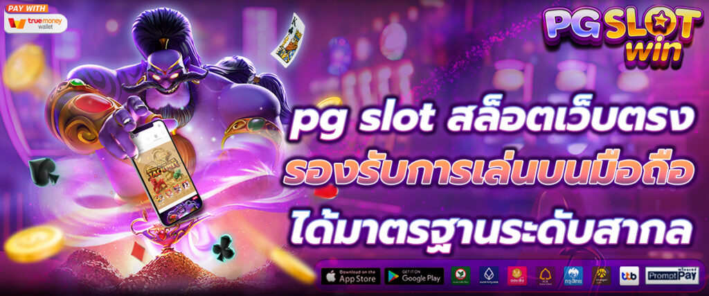 pg slot