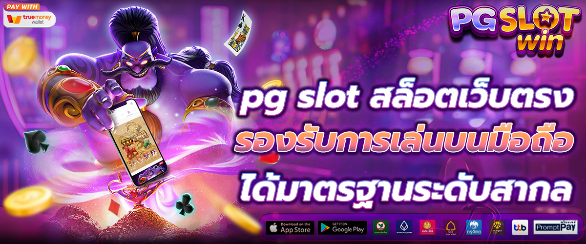 pg slot