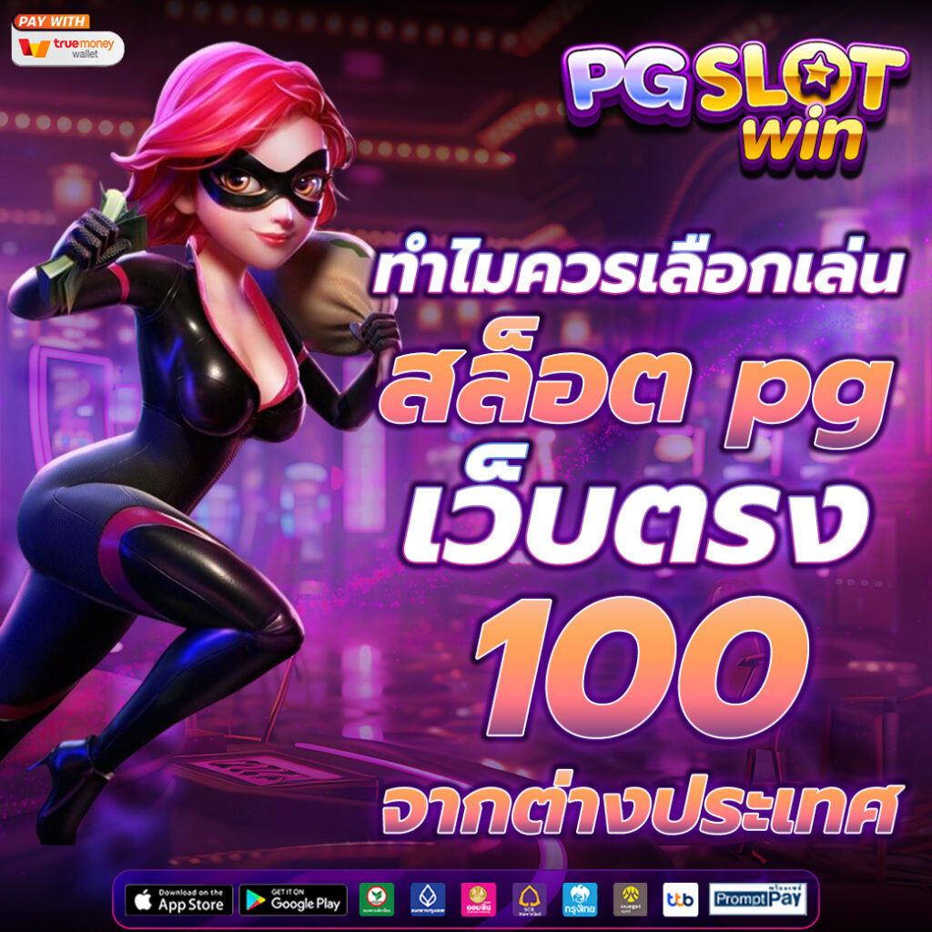 สล็อตpg