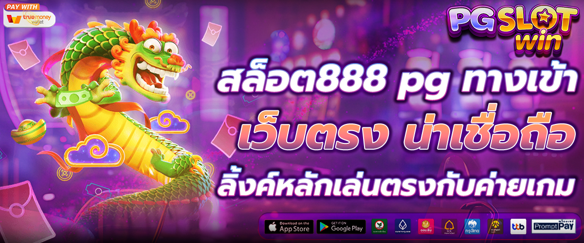 สล็อตpg