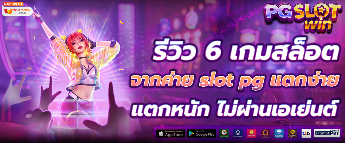 สล็อตpg