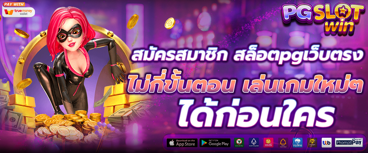 สล็อตpg